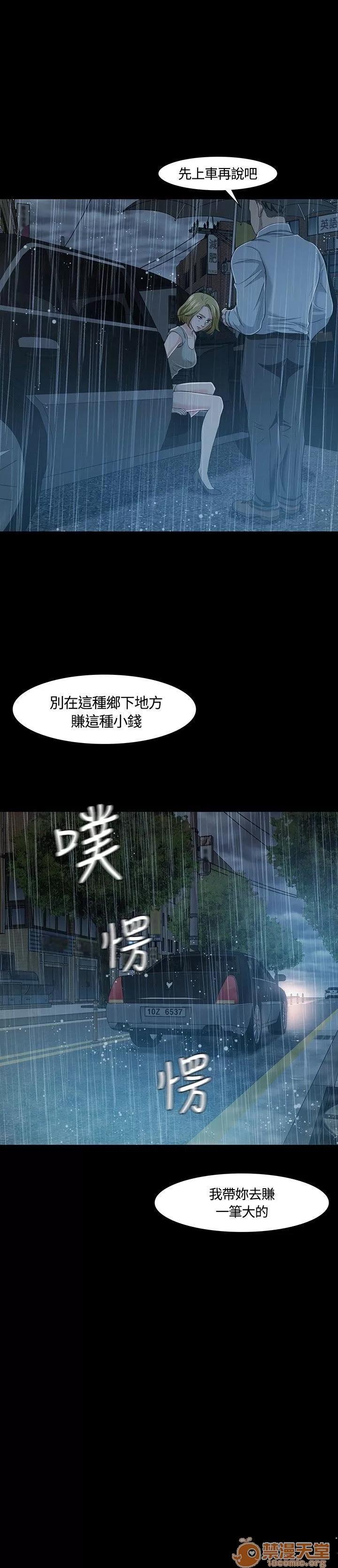 我的老师 Roommate11-20 第206页