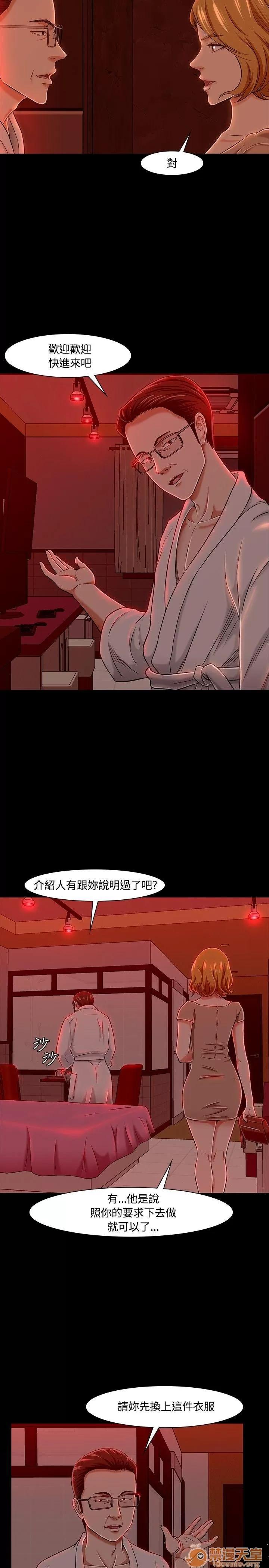 我的老师 Roommate11-20 第209页