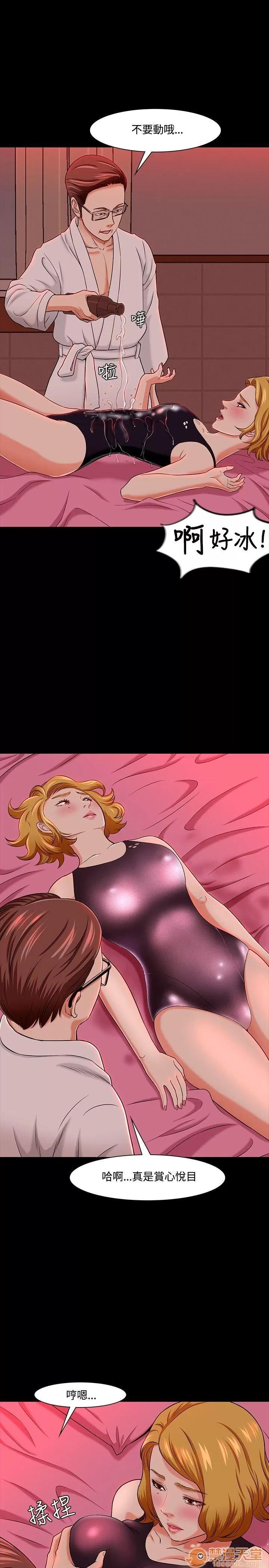 我的老师 Roommate11-20 第212页