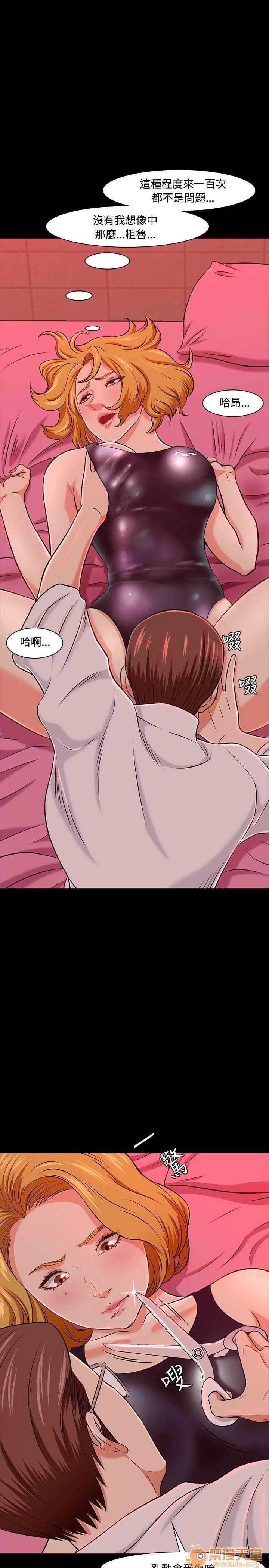 我的老师 Roommate11-20 第215页