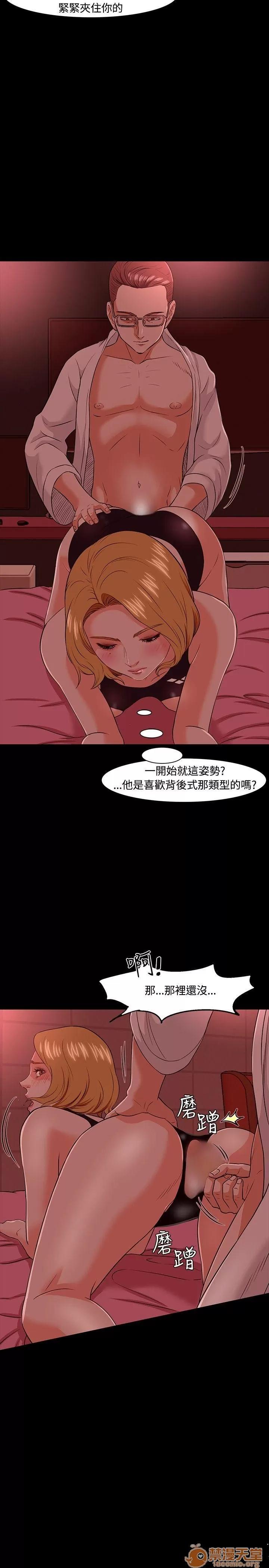 我的老师 Roommate11-20 第219页