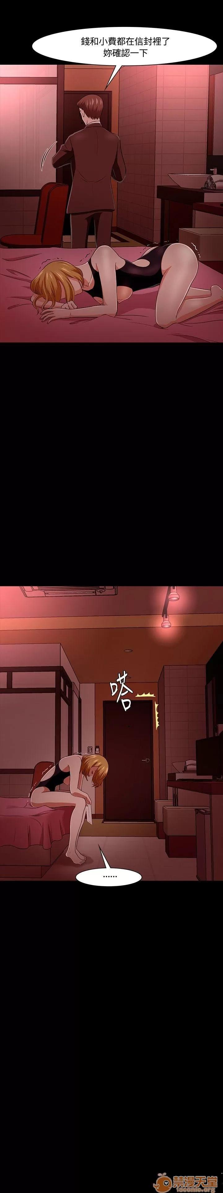 我的老师 Roommate11-20 第225页