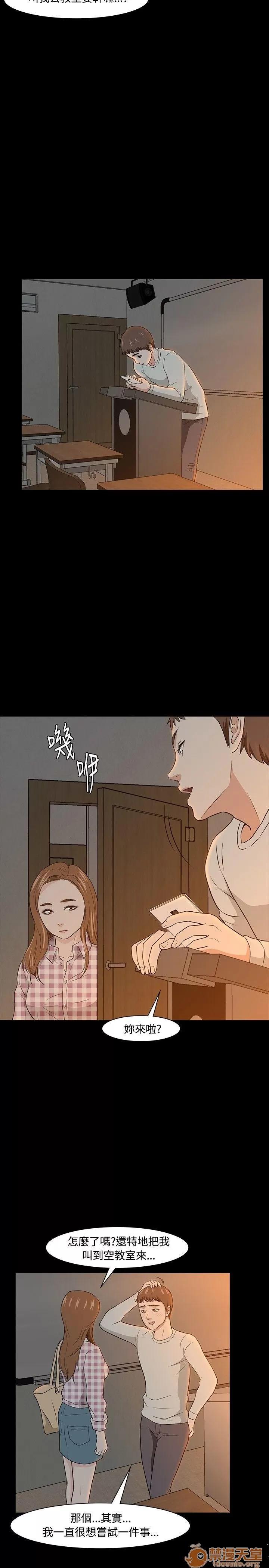 我的老师 Roommate11-20 第227页