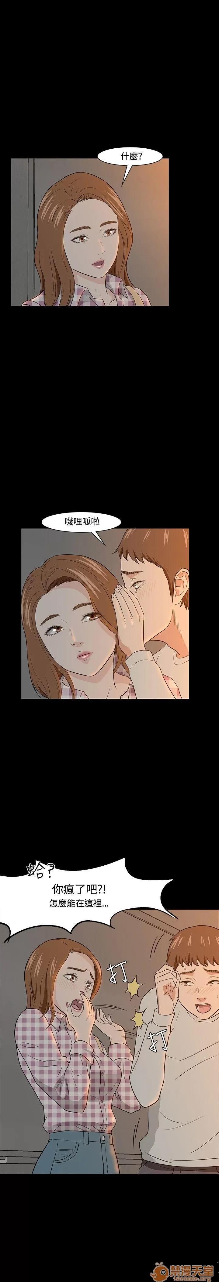 我的老师 Roommate11-20 第228页