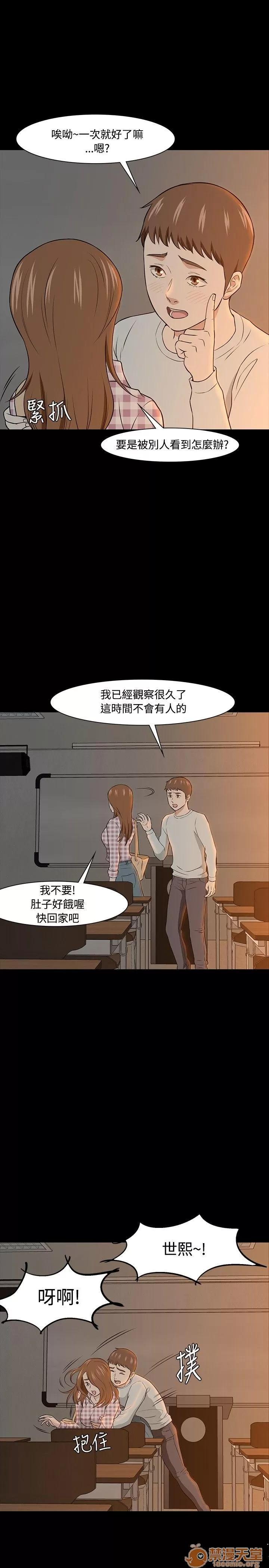 我的老师 Roommate11-20 第229页