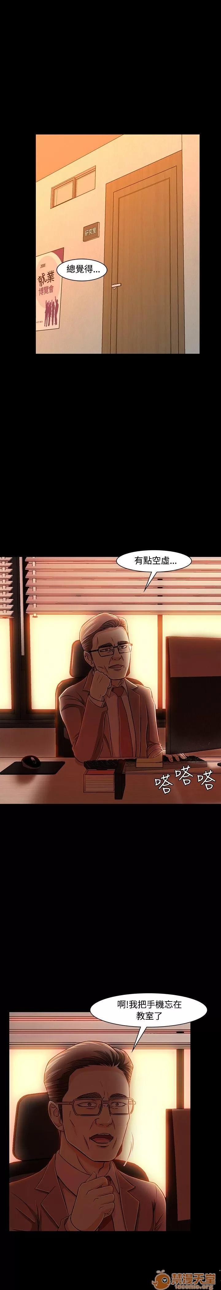 我的老师 Roommate11-20 第231页
