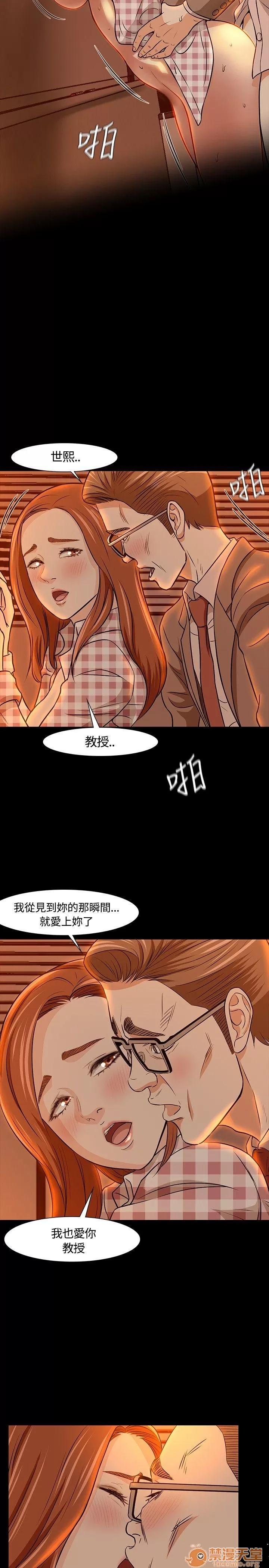 我的老师 Roommate11-20 第251页