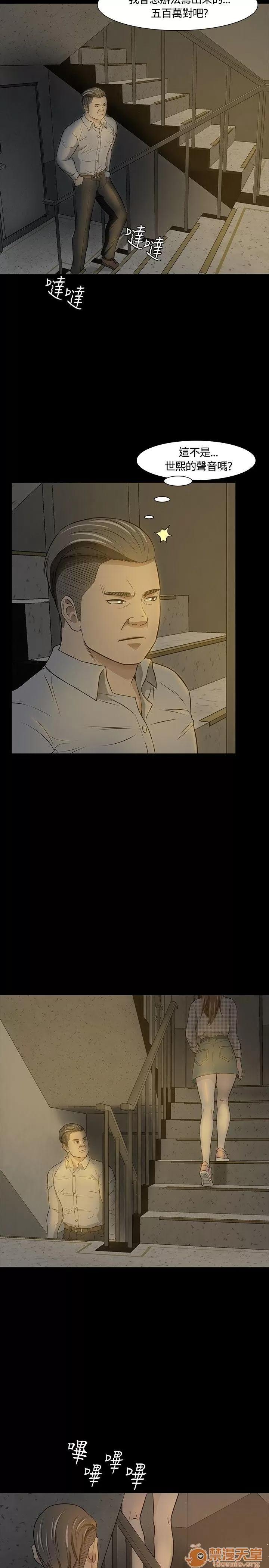 我的老师 Roommate11-20 第255页