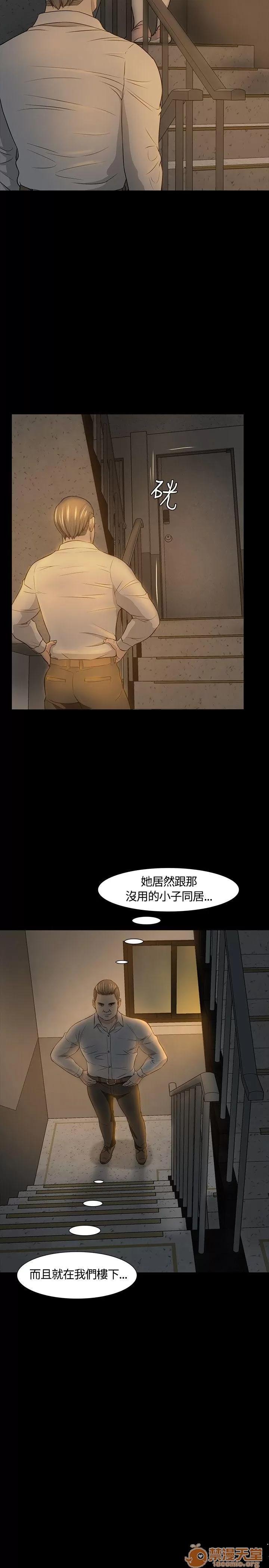 我的老师 Roommate11-20 第256页
