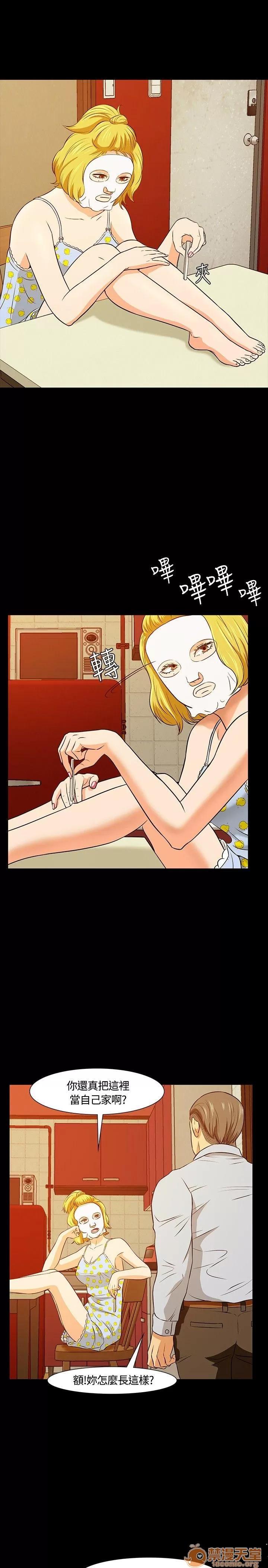 我的老师 Roommate11-20 第257页