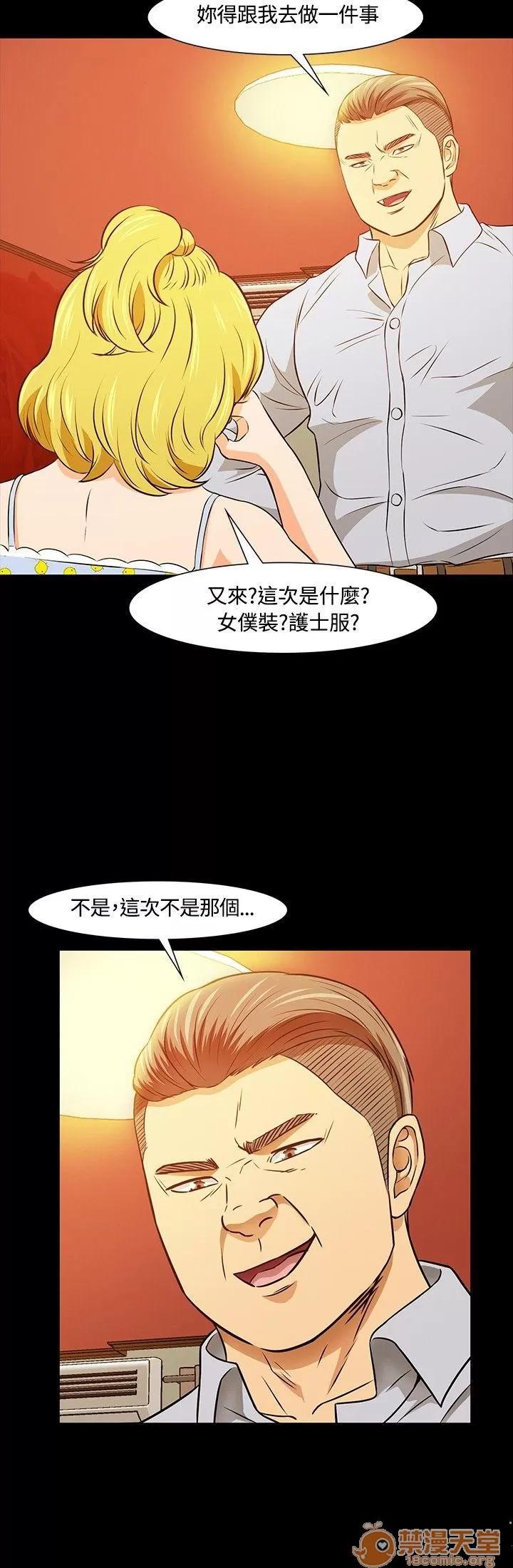我的老师 Roommate11-20 第258页