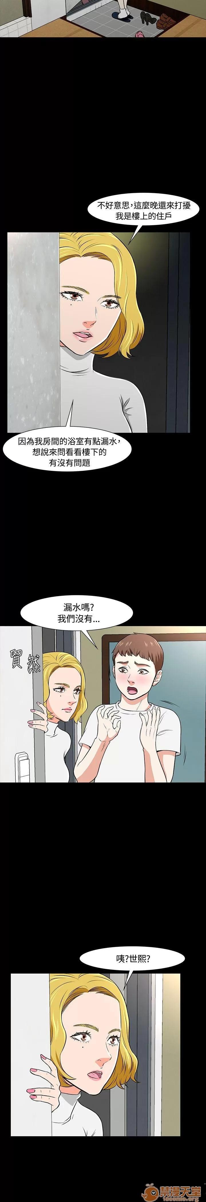我的老师 Roommate11-20 第260页