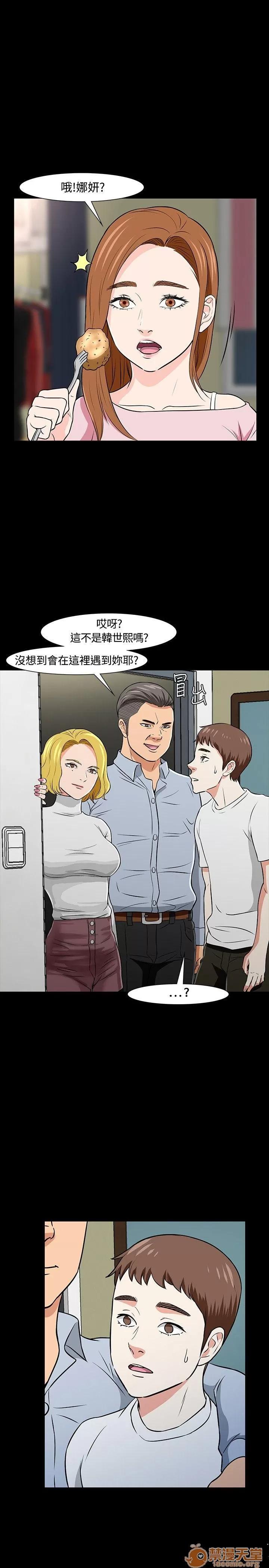 我的老师 Roommate11-20 第261页