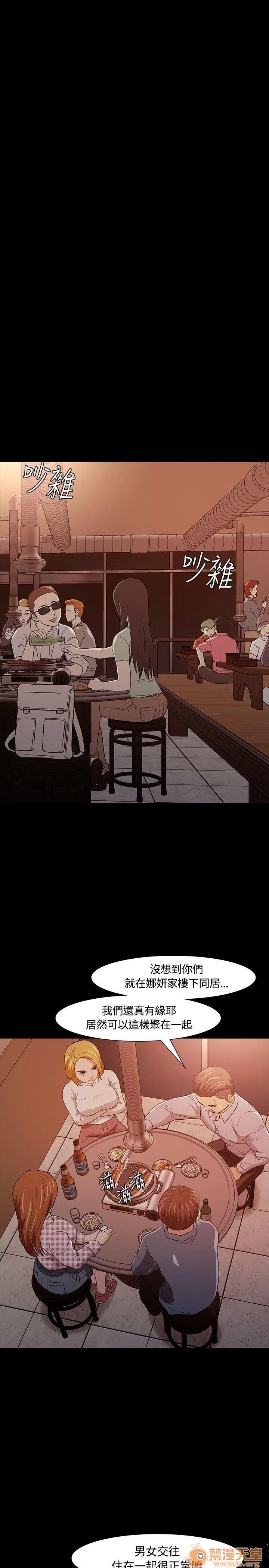 我的老师 Roommate11-20 第262页