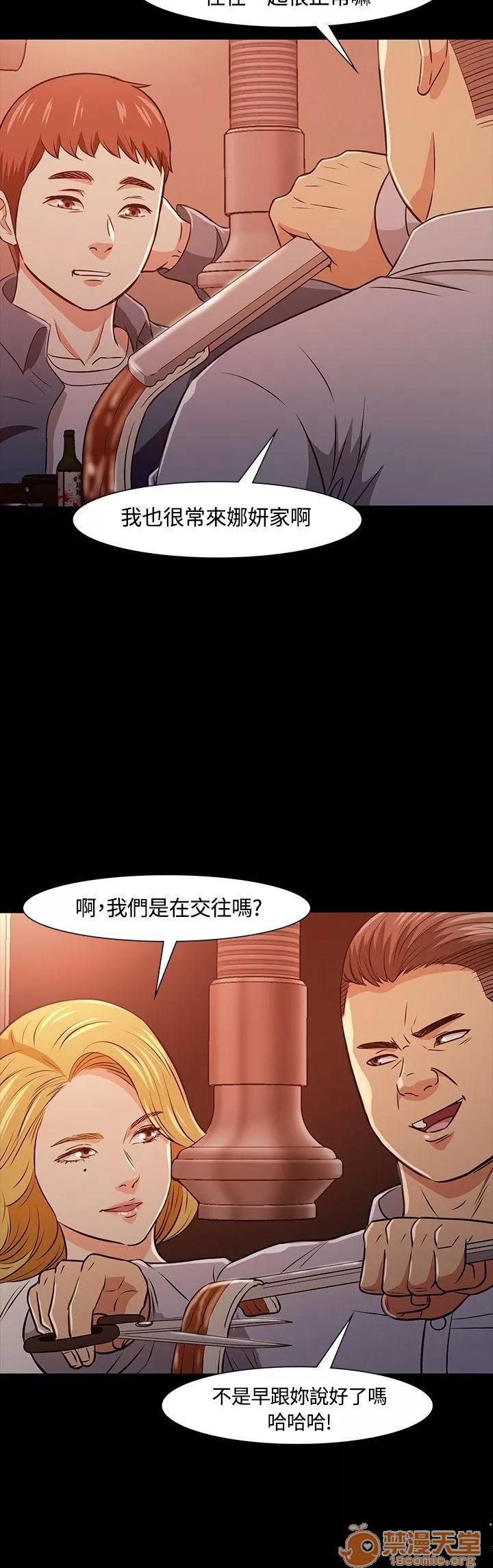 我的老师 Roommate11-20 第263页