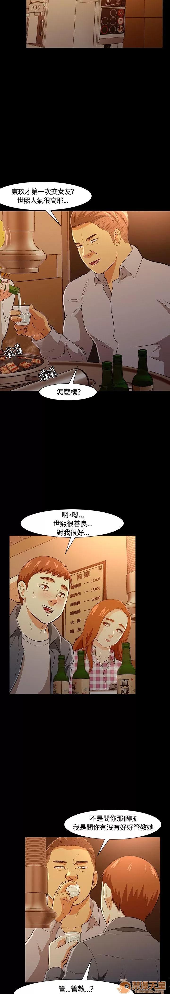 我的老师 Roommate11-20 第265页