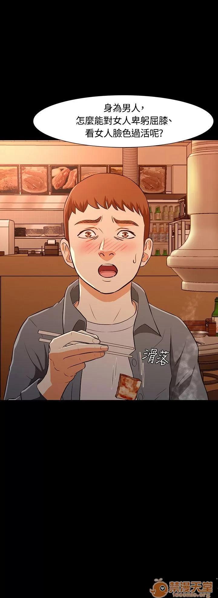 我的老师 Roommate11-20 第267页