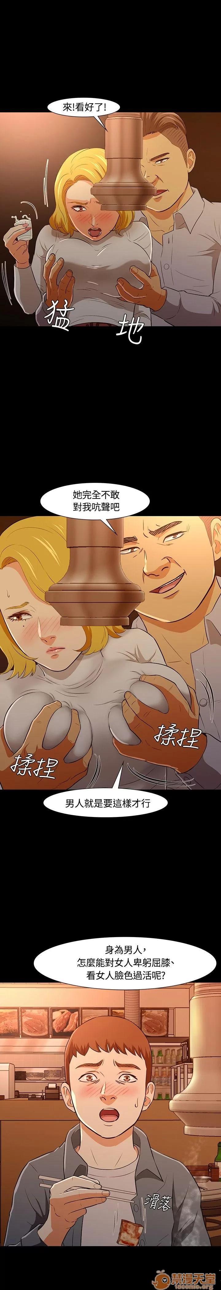 我的老师 Roommate21-30 第1页