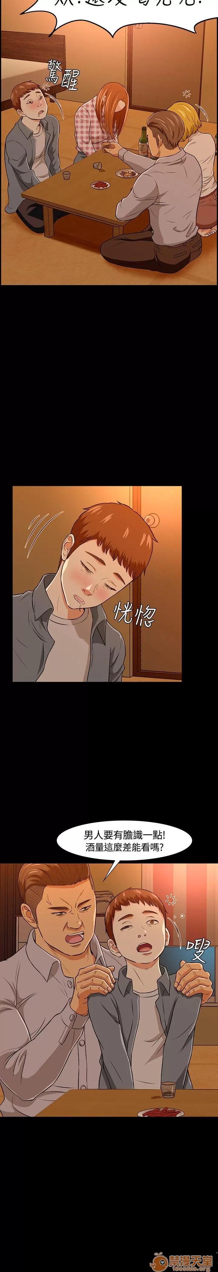 我的老师 Roommate21-30 第4页