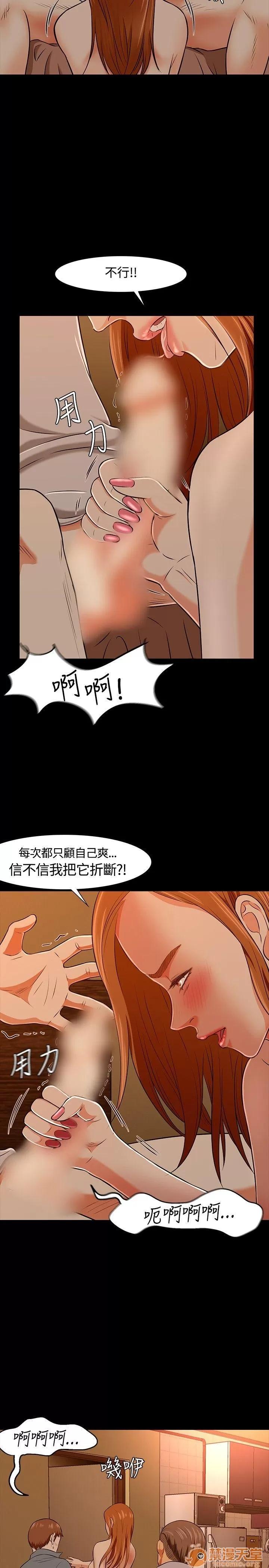 我的老师 Roommate21-30 第16页