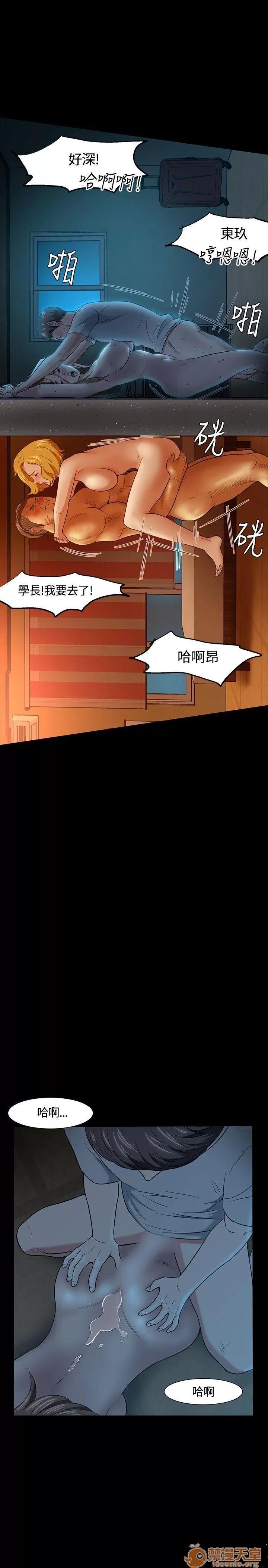 我的老师 Roommate21-30 第25页