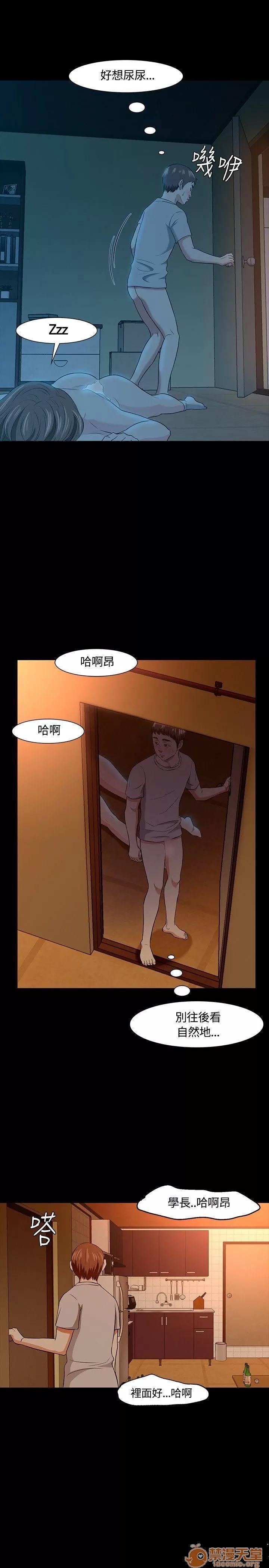 我的老师 Roommate21-30 第26页