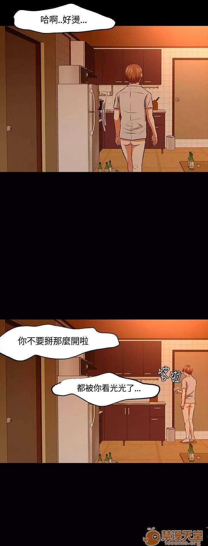 我的老师 Roommate21-30 第27页