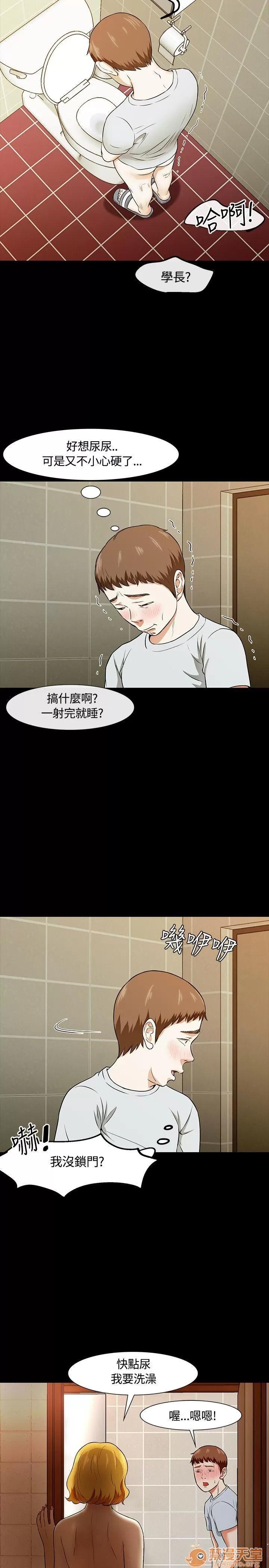 我的老师 Roommate21-30 第30页