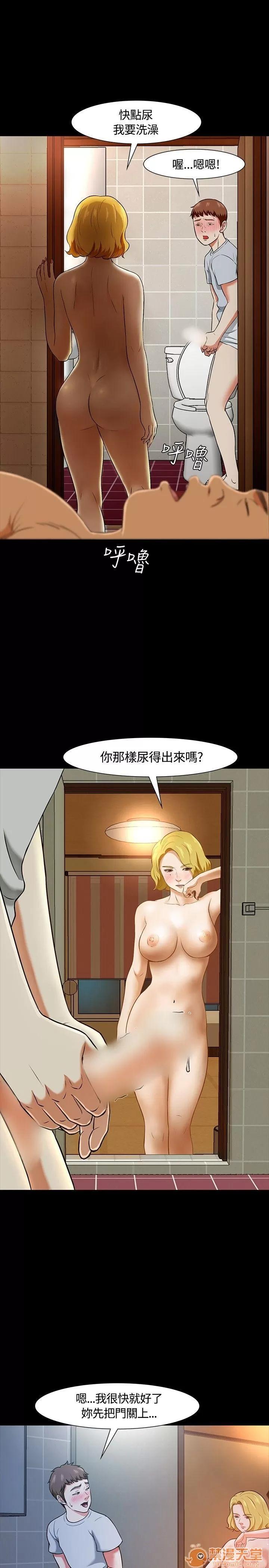 我的老师 Roommate21-30 第32页