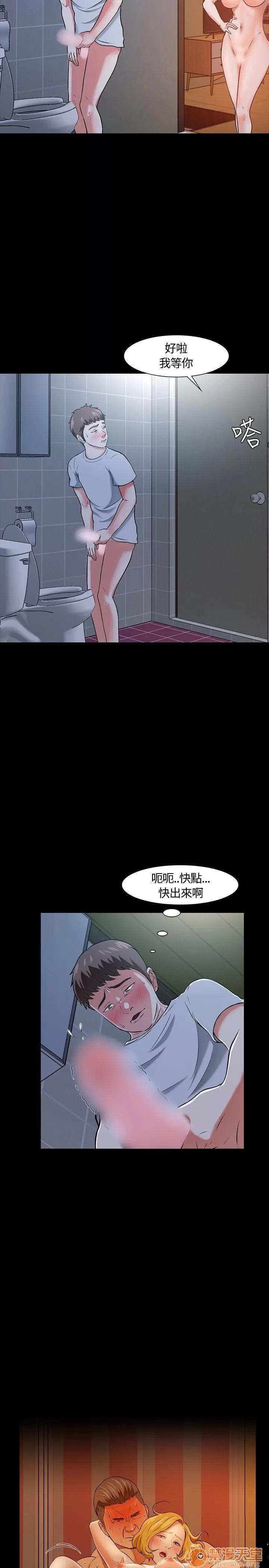 我的老师 Roommate21-30 第33页