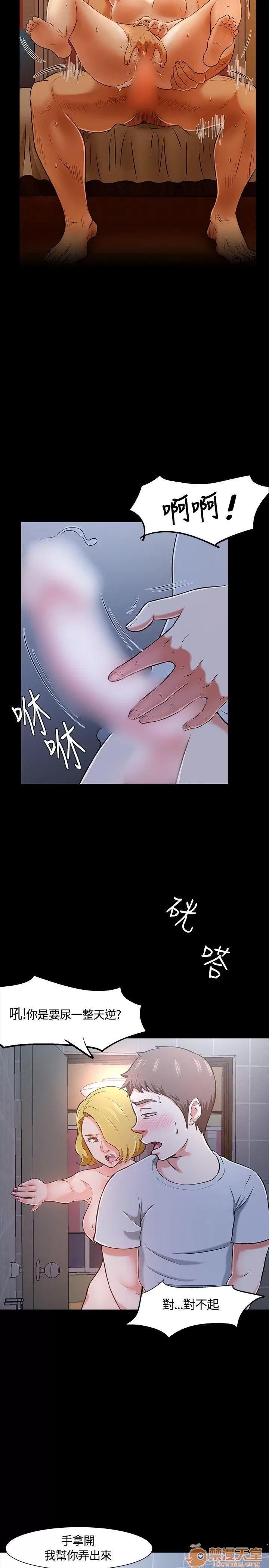 我的老师 Roommate21-30 第34页