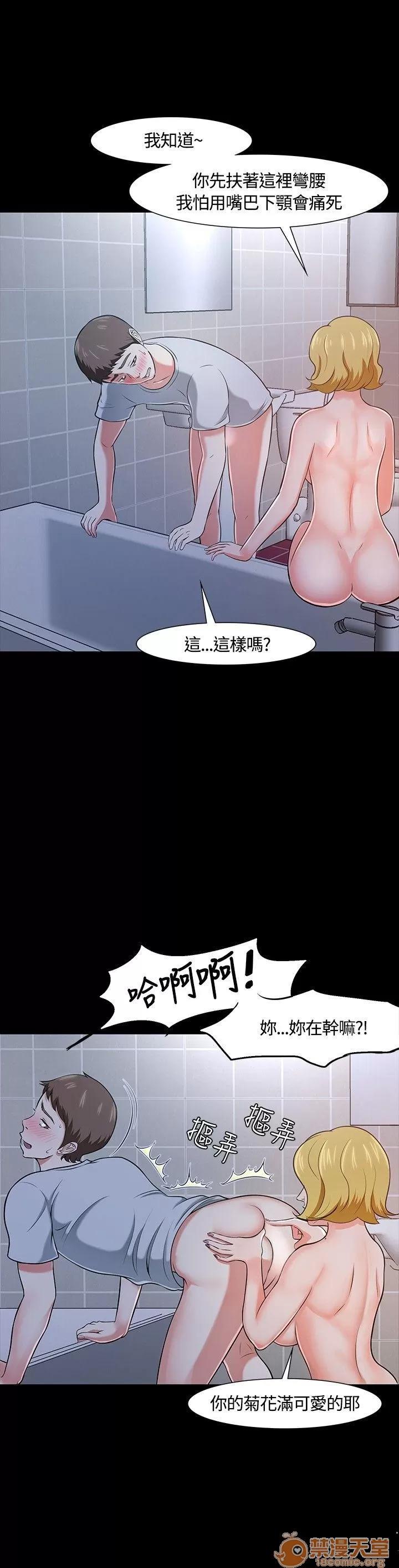 我的老师 Roommate21-30 第36页