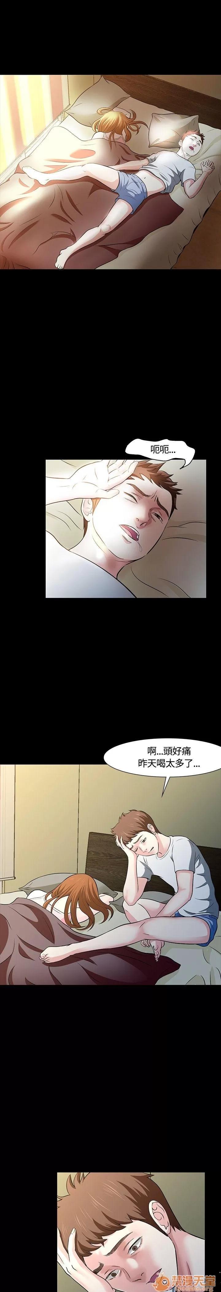 我的老师 Roommate21-30 第39页