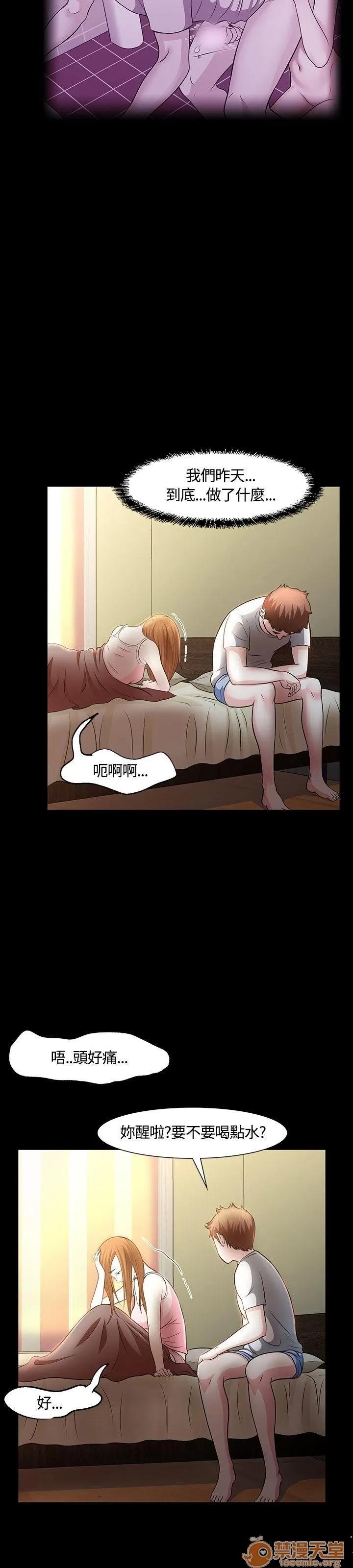 我的老师 Roommate21-30 第41页