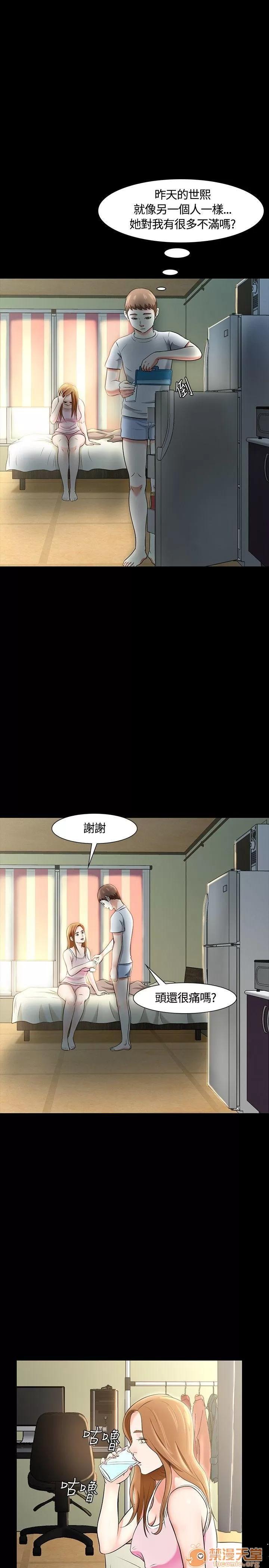 我的老师 Roommate21-30 第42页