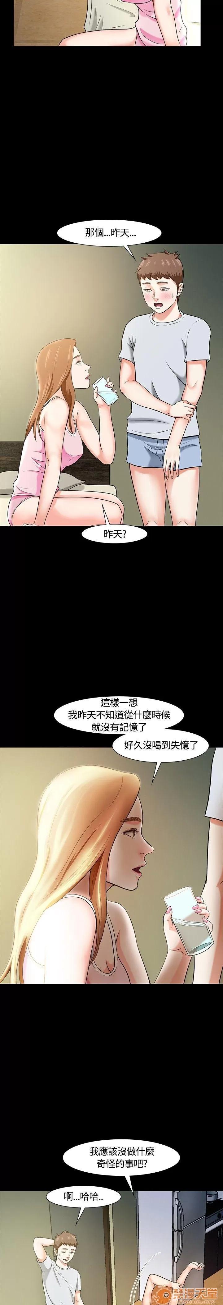 我的老师 Roommate21-30 第43页