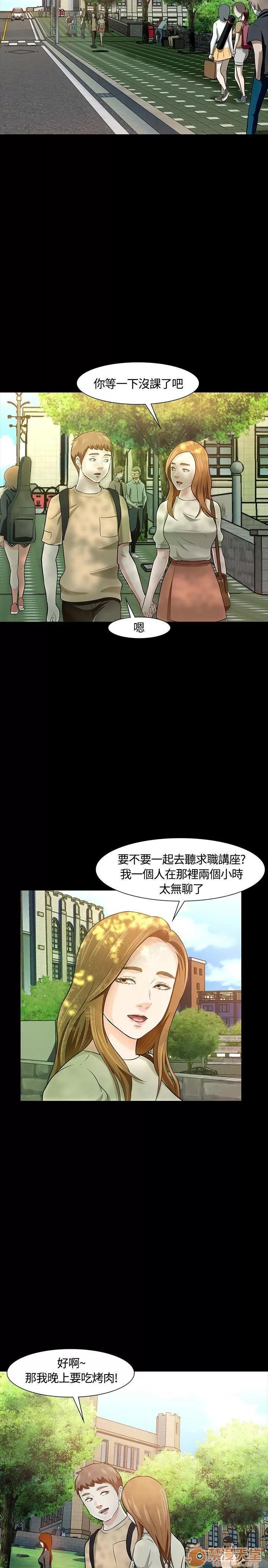 我的老师 Roommate21-30 第45页