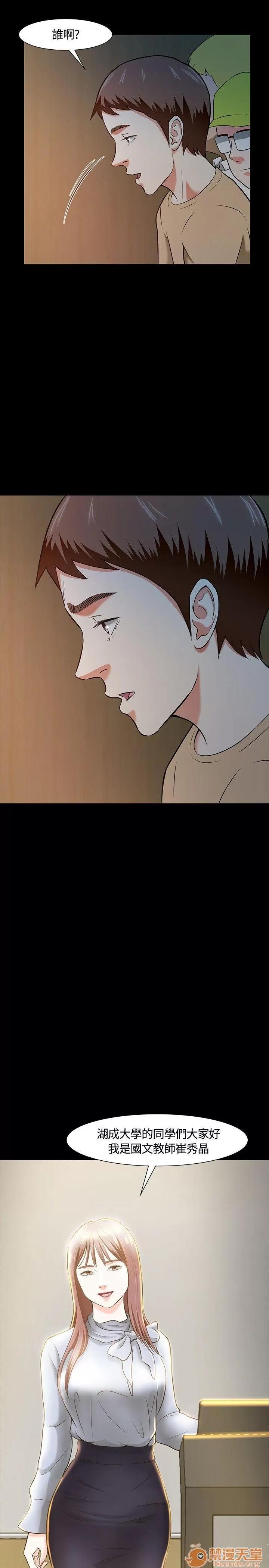 我的老师 Roommate21-30 第49页
