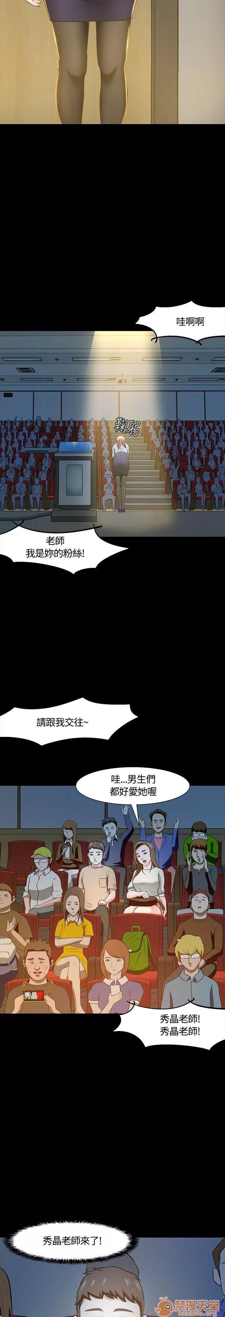 我的老师 Roommate21-30 第50页