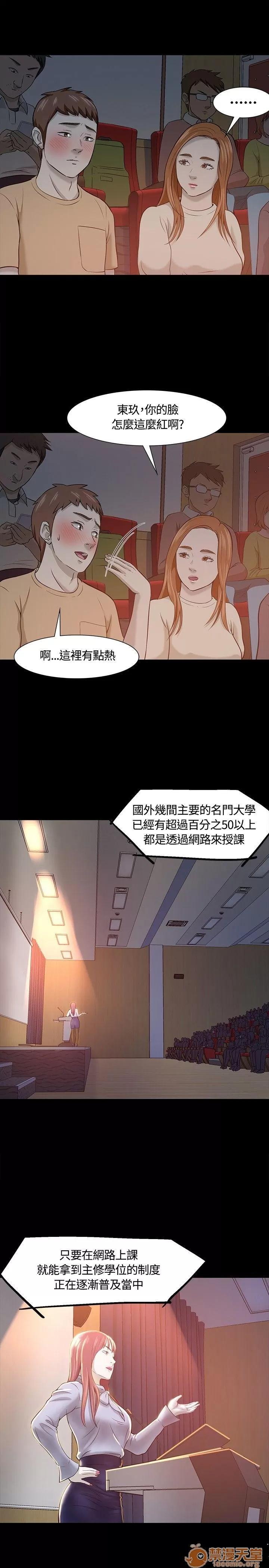 我的老师 Roommate21-30 第52页