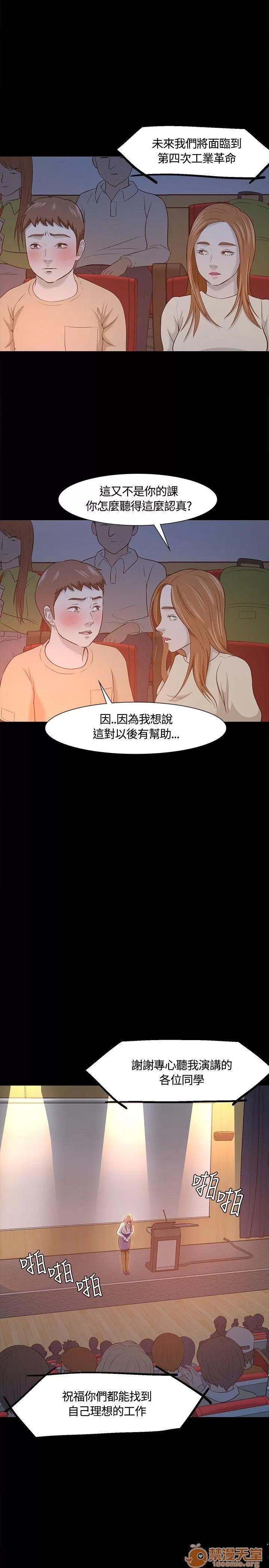 我的老师 Roommate21-30 第53页