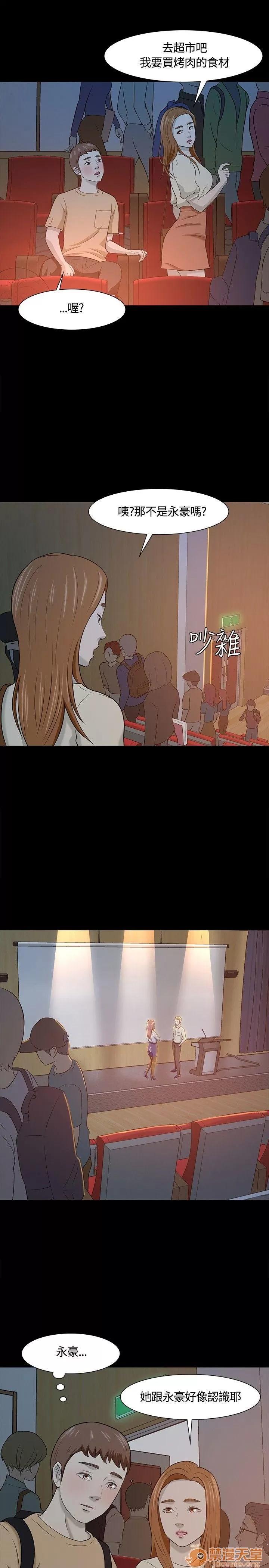 我的老师 Roommate21-30 第54页