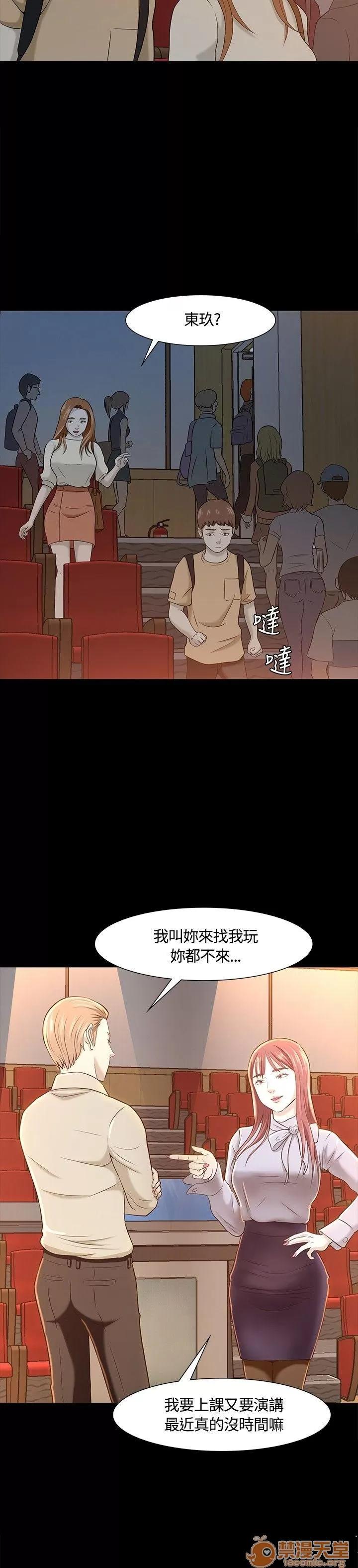 我的老师 Roommate21-30 第55页