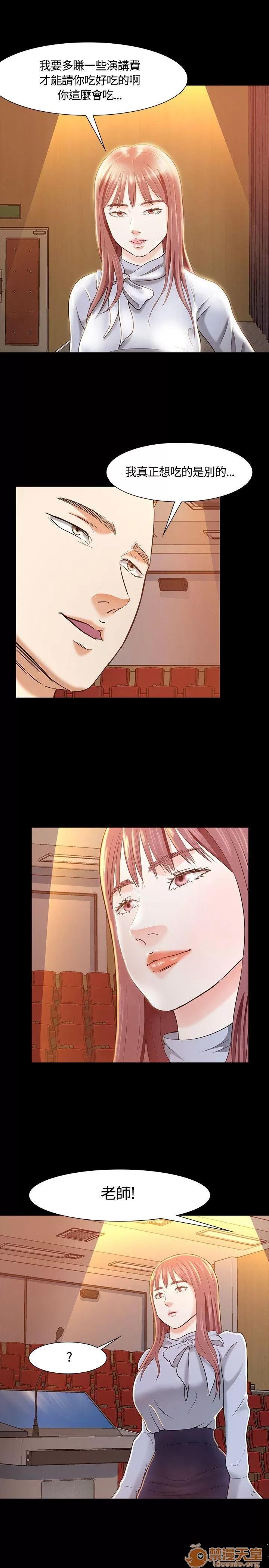 我的老师 Roommate21-30 第56页