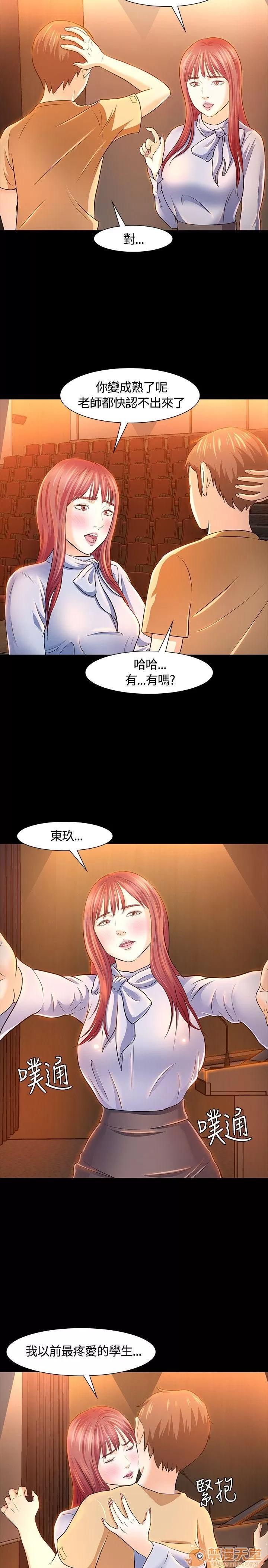 我的老师 Roommate21-30 第61页