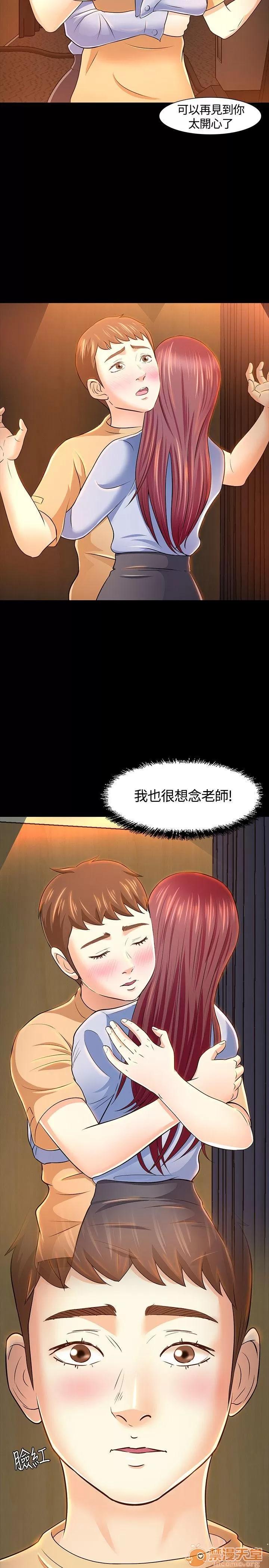 我的老师 Roommate21-30 第62页
