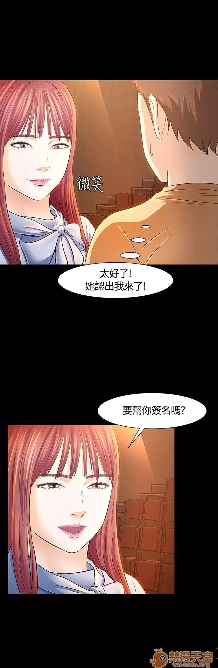 我的老师 Roommate21-30 第64页