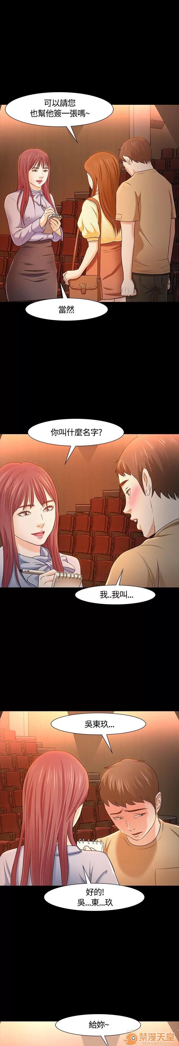 我的老师 Roommate21-30 第66页