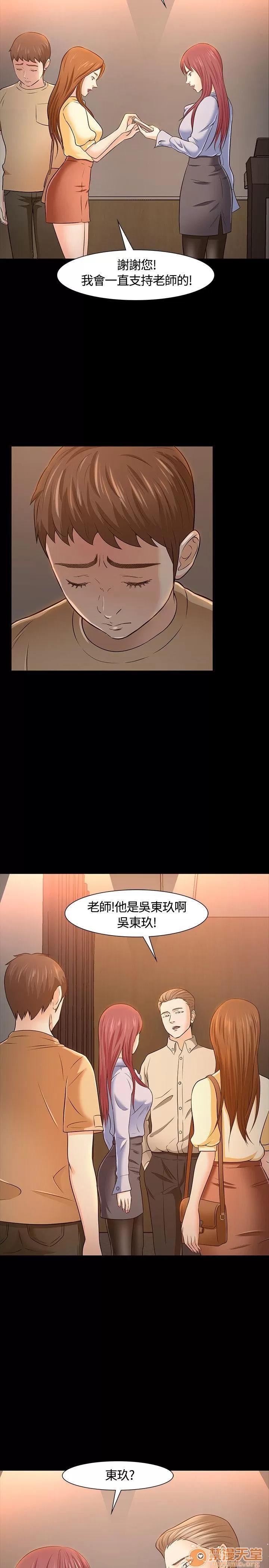 我的老师 Roommate21-30 第67页