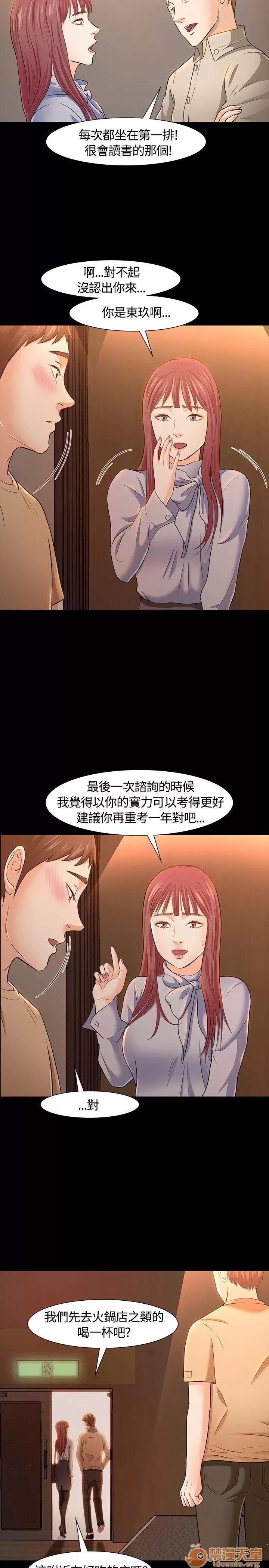 我的老师 Roommate21-30 第68页